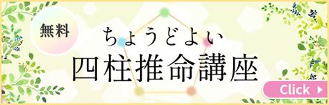 日柱 己巳|四柱推命【己巳(つちのとみ)】の特徴｜性格・恋愛・ 